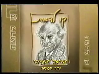 לחץ על התמונה בכדי לצפות בסרטון